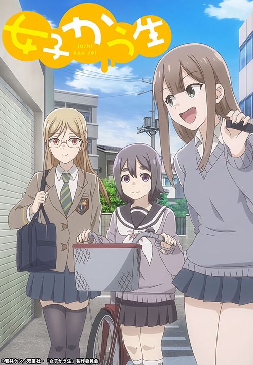 Joshi Kausei Joshi Kausei